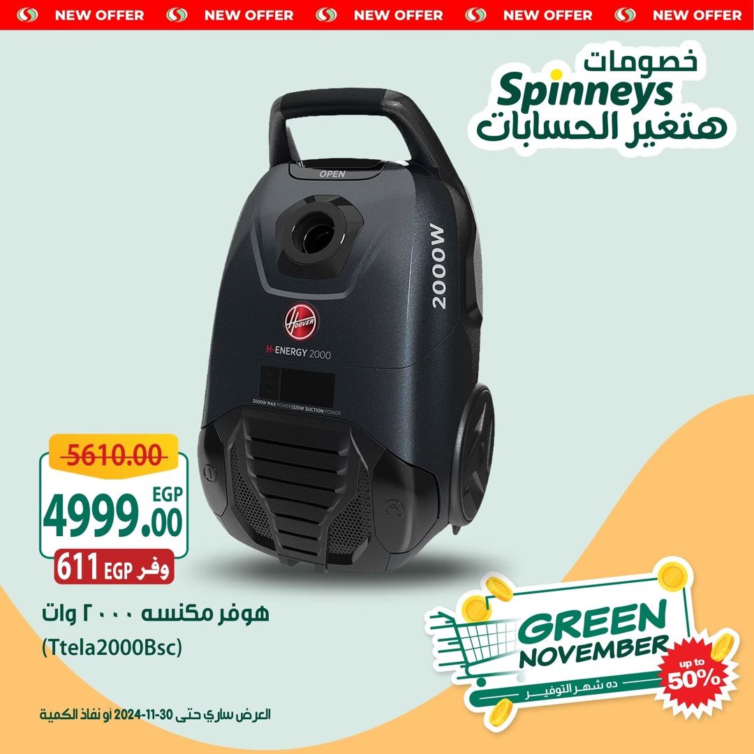 spinneys offers from 29nov to 28nov 2024 عروض سبينس من 29 نوفمبر حتى 28 نوفمبر 2024 صفحة رقم 17